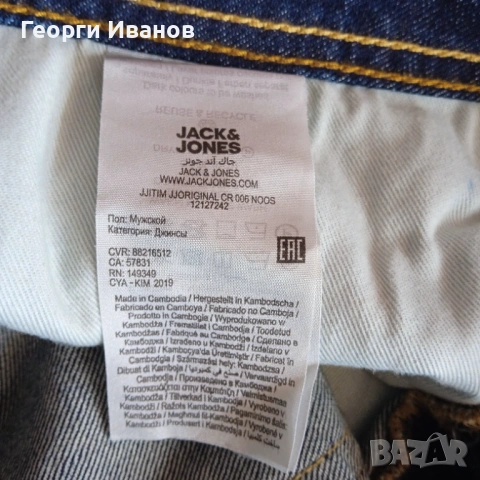 НОВИ БЕЗ ЕТИКЕТ JACK&JONES W36/L30 оригинални дънки Slim Straight Fit Indigo Jeans, снимка 8 - Дънки - 53857590