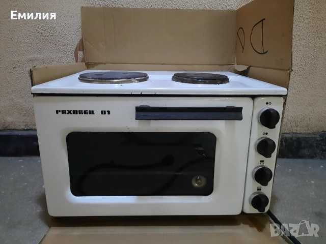 Раховец 01-ПОДАРЯВАМ