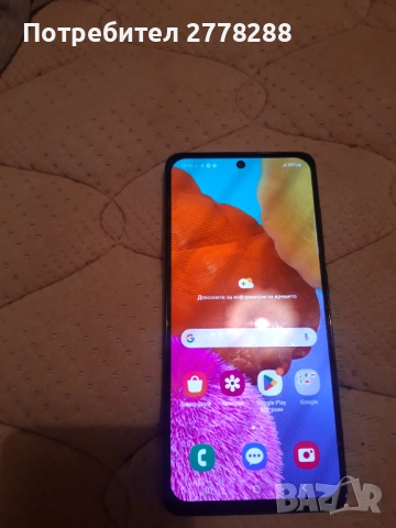 Продавам самсунг галакси А51, снимка 9 - Samsung - 52586345