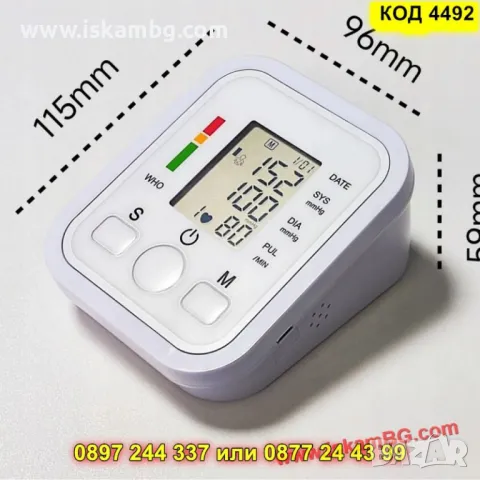 Автоматичен апарат за кръвно налягане с голям LCD дисплей - КОД 4492, снимка 6 - Уреди за диагностика - 50337985