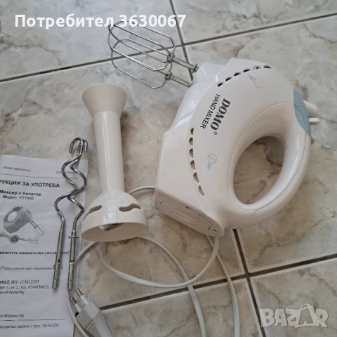 Миксер с пасатор Domo, снимка 9 - Миксери - 51115256