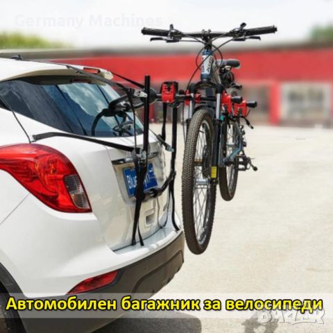 Стойка за кола за ВЕЛОСИПЕДИ --Багажник за автомобил за транспорт на 3бр велосипеди , снимка 1 - Аксесоари и консумативи - 46023642