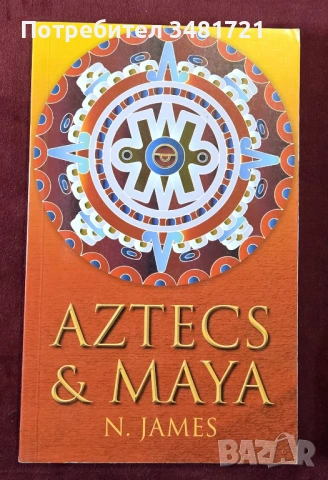 История на ацтеките и маите / Aztecs & Maya