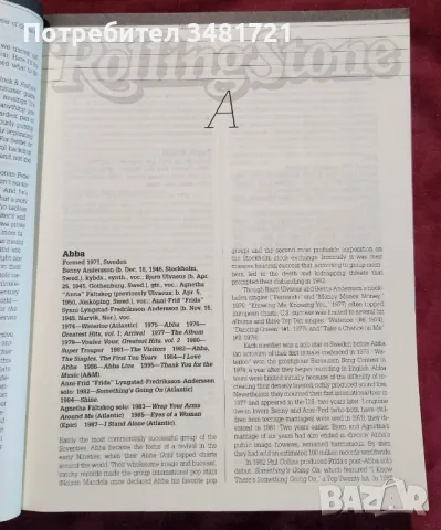 Рокендрол енциклопедия / The New Rolling Stone Encyclopedia Of Rock & Roll, снимка 2 - Енциклопедии, справочници - 48775154