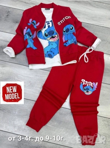 детски комплект stich, снимка 2 - Детски комплекти - 51491259