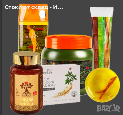 Промоция комплект козметика Комплект Женшен (шампоан + балсам + сапун) + паста "Зелен чай + женшен С