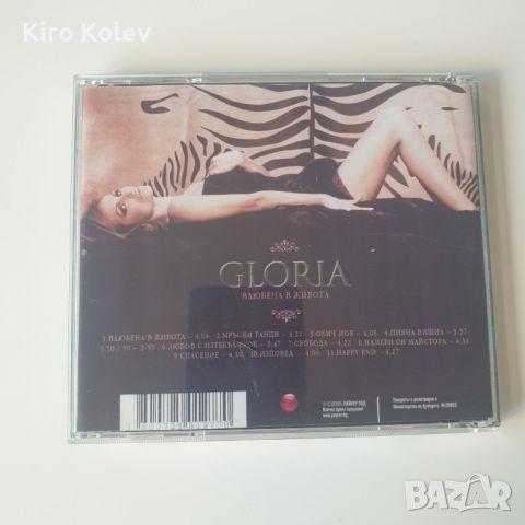 Gloria ‎– Влюбена В Живота сд, снимка 3 - CD дискове - 46118892