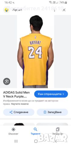 Adidas NBA Lakers Kobe Bryant #24  Mens Size L ОРИГИНАЛ! МЪЖКИ Баскетболен ПОТНИК!, снимка 14 - Спортни дрехи, екипи - 45843368