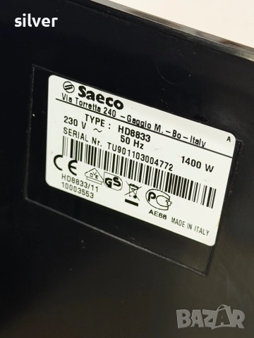 Кафемашина кафе автомат Saeco Syntia с гаранция, снимка 10 - Кафемашини - 53208238