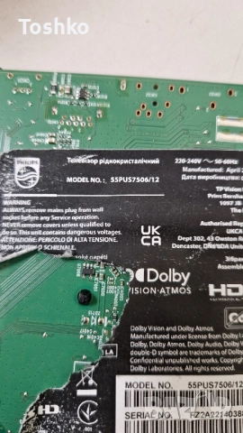 PHILIPS 55PUS7506/12 715GB810-M1A-B01-004D 715GA008-P01-002-003M ST5461D12-6-C-1 TPT550WR-D126.L, снимка 4 - Части и Платки - 52335501