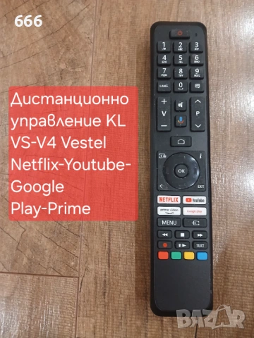 Дистанционни управления , снимка 13 - Дистанционни - 53597320