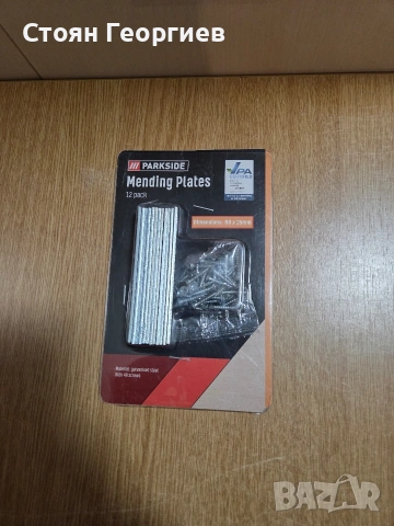  Parkside Mending Plates, комплект, който съдържа 12 поцинковани стоманени пластини