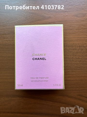 Оригинален парфюм CHANEL "CHANCE" , снимка 1 - Дамски парфюми - 46726171