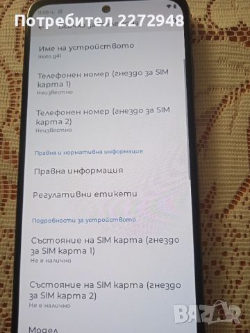   Motorola g41 нов , снимка 3 - Motorola - 46467642