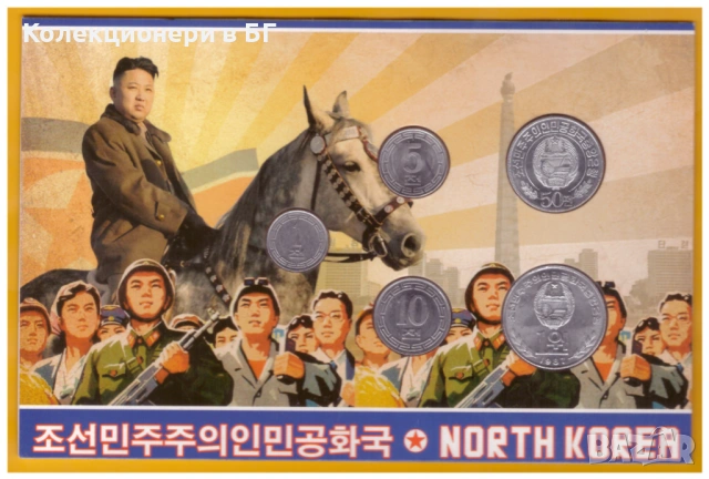 СЕТ С ПЕТ МОНЕТИ ОТ СЕВЕРНА КОРЕЯ /виж описанието/