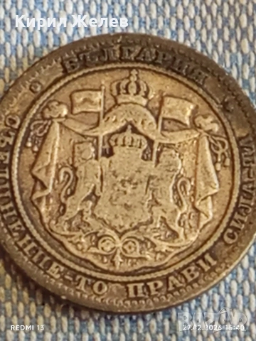 Сребърна монета 1 лев 1882г. Княжество България за КОЛЕКЦИЯ 13680, снимка 7 - Нумизматика и бонистика - 53647012