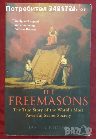 Конспирации, тайни общества - 8 книги, снимка 7 - Енциклопедии, справочници - 52479115