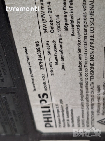 подсветка, от дисплей TPT315B5-DXJSFE REVS1U от телевизор PHILIPS Модел 32PHH4309/88, снимка 4 - Части и Платки - 51906421