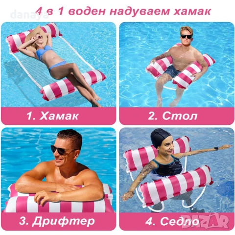 2859 Надуваем воден хамак за море басейн, снимка 4 - Надуваеми легла - 50545522