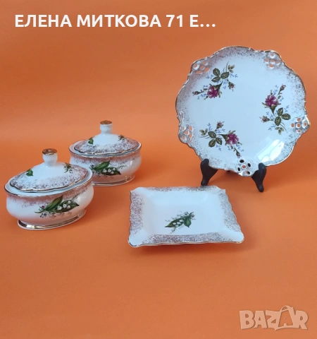 Прекрасен лот от блестящ бял порцелан-Германия