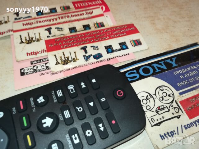 PHILIPS NETFLIX ORIGINAL LCD TV REMOTE 1507241756, снимка 11 - Дистанционни - 46589424