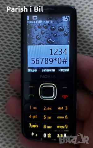 Nokia 6700 , снимка 11 - Nokia - 34390570