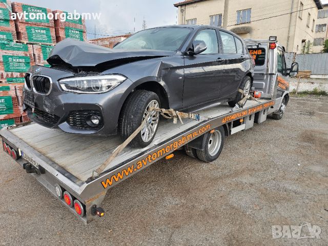 На части БМВ Ф20 120Д 190 коня М Спорт / BMW F20 120d 190 M Sport, снимка 1 - Автомобили и джипове - 46812850