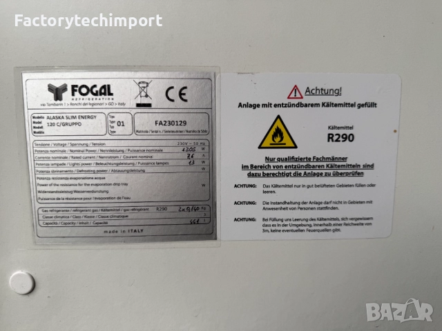 Хладилна витрина FOGAL Alaska Slim Energy – 461 литра, снимка 6 - Хладилни витрини и фризери - 52425701