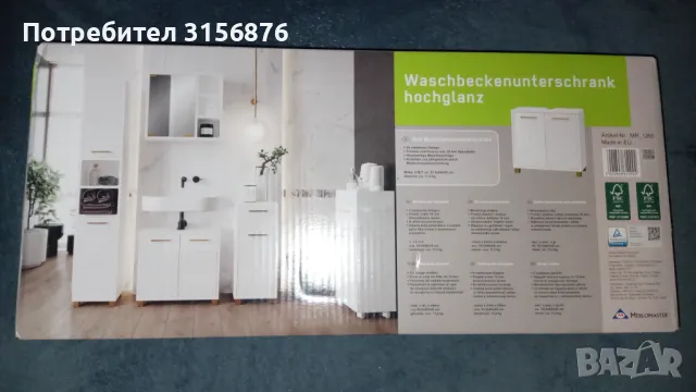 Шкаф за баня, снимка 2 - Шкафове - 50304674