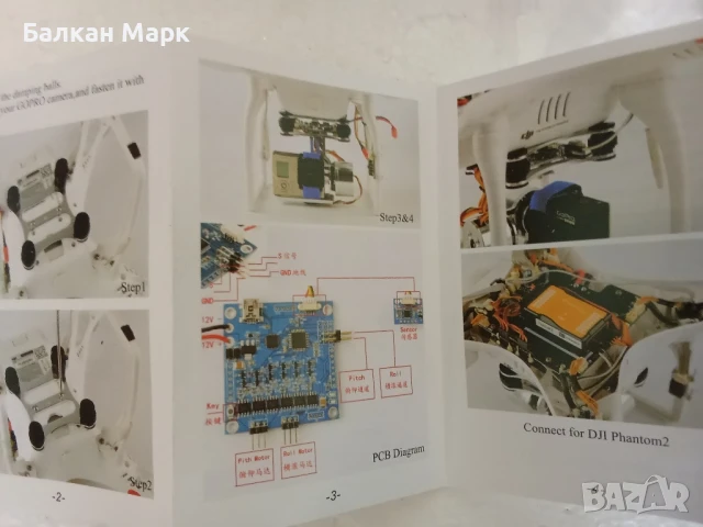 2-осев безчетков гимбъл с контролер, съвм.с GoPro Hero 3/4 и дронове от DJI Phantom и др. платф., снимка 6 - Дронове и аксесоари - 50735280