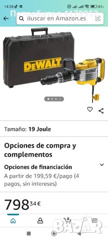 Къртач DeWalt D25900K , снимка 3 - Други машини и части - 46806915