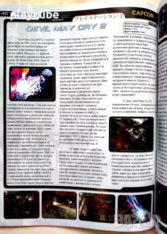 Списания Neo Gamer и PC Mania, снимка 10 - Списания и комикси - 42417905