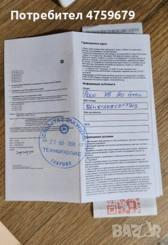 Xiaomi Poco X8 Pro, снимка 3 - Xiaomi - 53929382