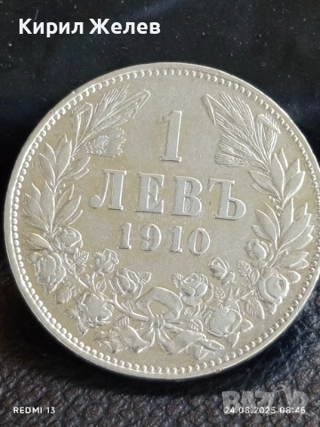 Сребърна монета 1 лев 1910г. Княжество България Княз Фердинанд първи за КОЛЕКЦИЯ 74171