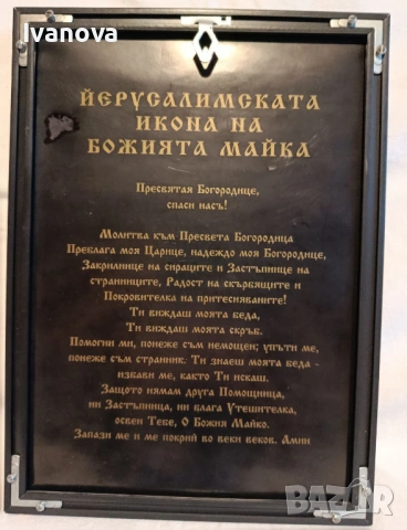 Икони на Св.Богородица с Младенеца два вида нови, снимка 2 - Икони - 53262800