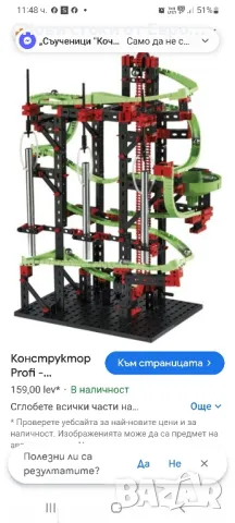 Конструктор Profi - Fischertechnik Dynamic M

, снимка 2 - Конструктори - 48085753