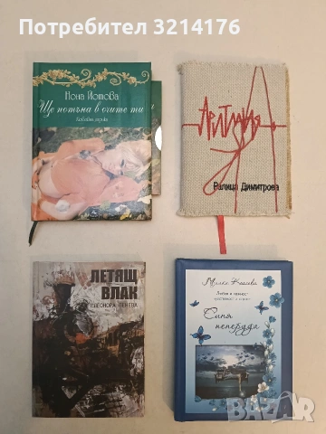 НОВА! Ще потъна в очите ти + CD - Нона Йотова (С автограф)