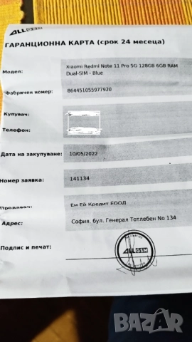 Redmi Note 11 Pro 5G, снимка 7 - Xiaomi - 52775658