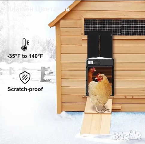 Автоматични МЕТАЛНИ врати за пернати , снимка 2 - За птици - 52539124