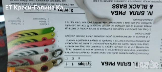 Mepps Syclops Tiger , снимка 6 - Такъми - 52479221