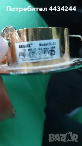 Продавам  трафове , лунички и осветителни тела за вгаждане, снимка 2 - Крушки - 49816202