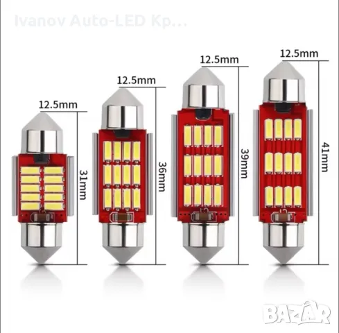 LED Крушки За Интериор 31/36/39/41мм 100% Canbus, снимка 2 - Аксесоари и консумативи - 47151490