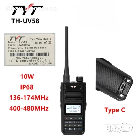 Професионална двулентова радиостанция TH-UV58, снимка 2 - Друга електроника - 50921311
