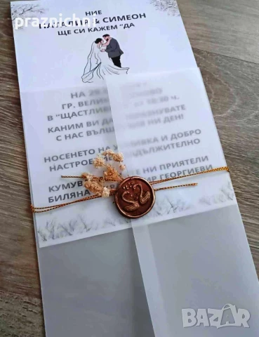 Сватбена покана в паус, снимка 2 - Покани - 50581359