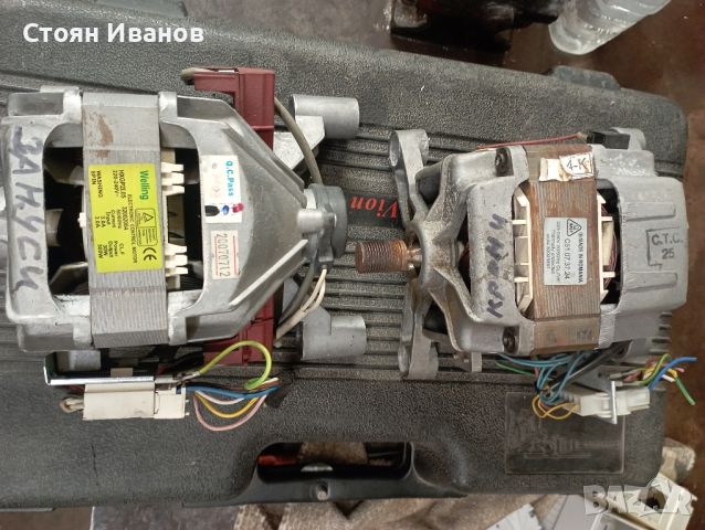 Електромотори за пералня, снимка 2 - Електродвигатели - 45811453