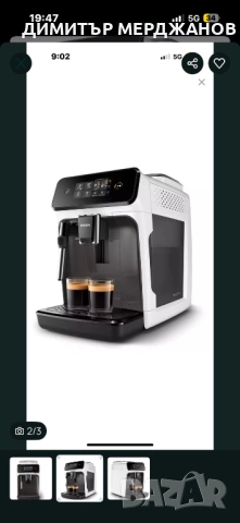 Philips кафеавтомат, снимка 2 - Кафемашини - 53458994