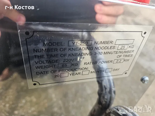 Машина за Смесване  - Разбъркване за Пчеларството Мед,Пудра захар и други неща за Подправки, Тесто, , снимка 5 - Обзавеждане на кухня - 49677556