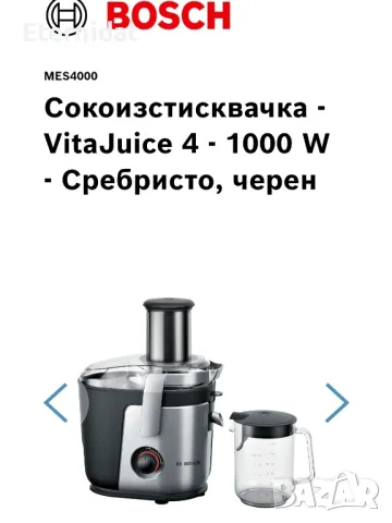 Сокоизтисквачка BOSCH , снимка 2 - Сокоизстисквачки и цитрус преси - 48611949