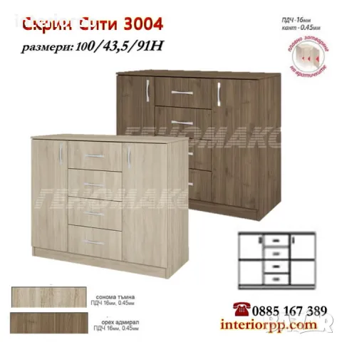 Скрин Сити 3004 на 100см в Сонома, Орех Адмирал