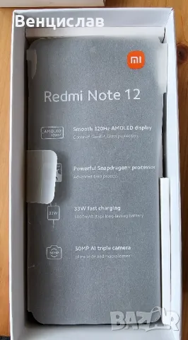 Xiaomi Redmi Note 12 4G, снимка 5 - Xiaomi - 48729315